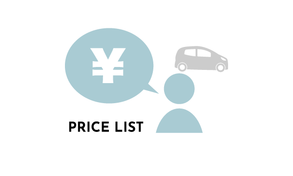 料金案内アイコン